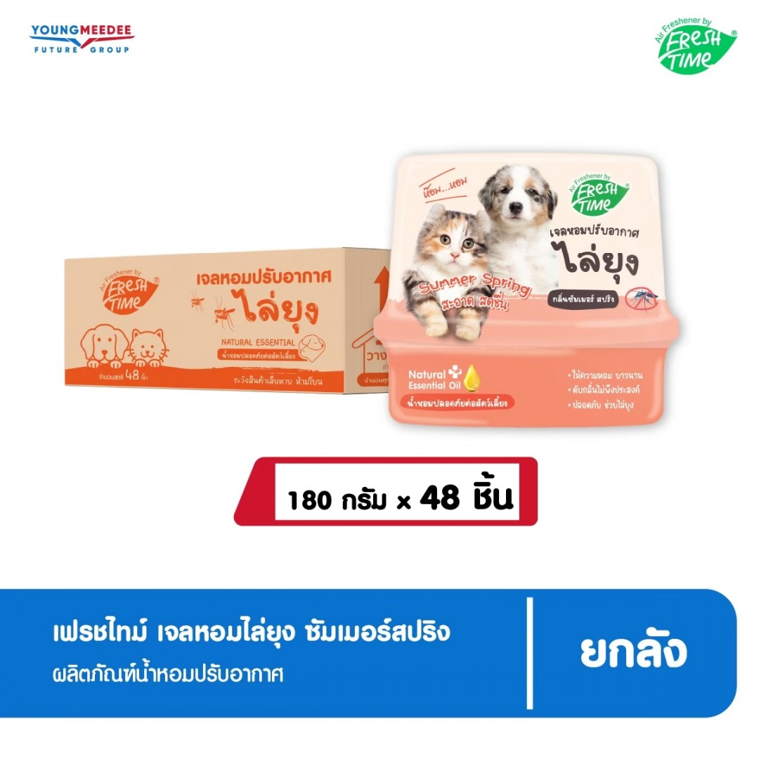 FreshTime เฟรชไทม์ เจลหอมไล่ยุง กลิ่น ซัมเมอร์สปริง ขนาด 180 กรัม