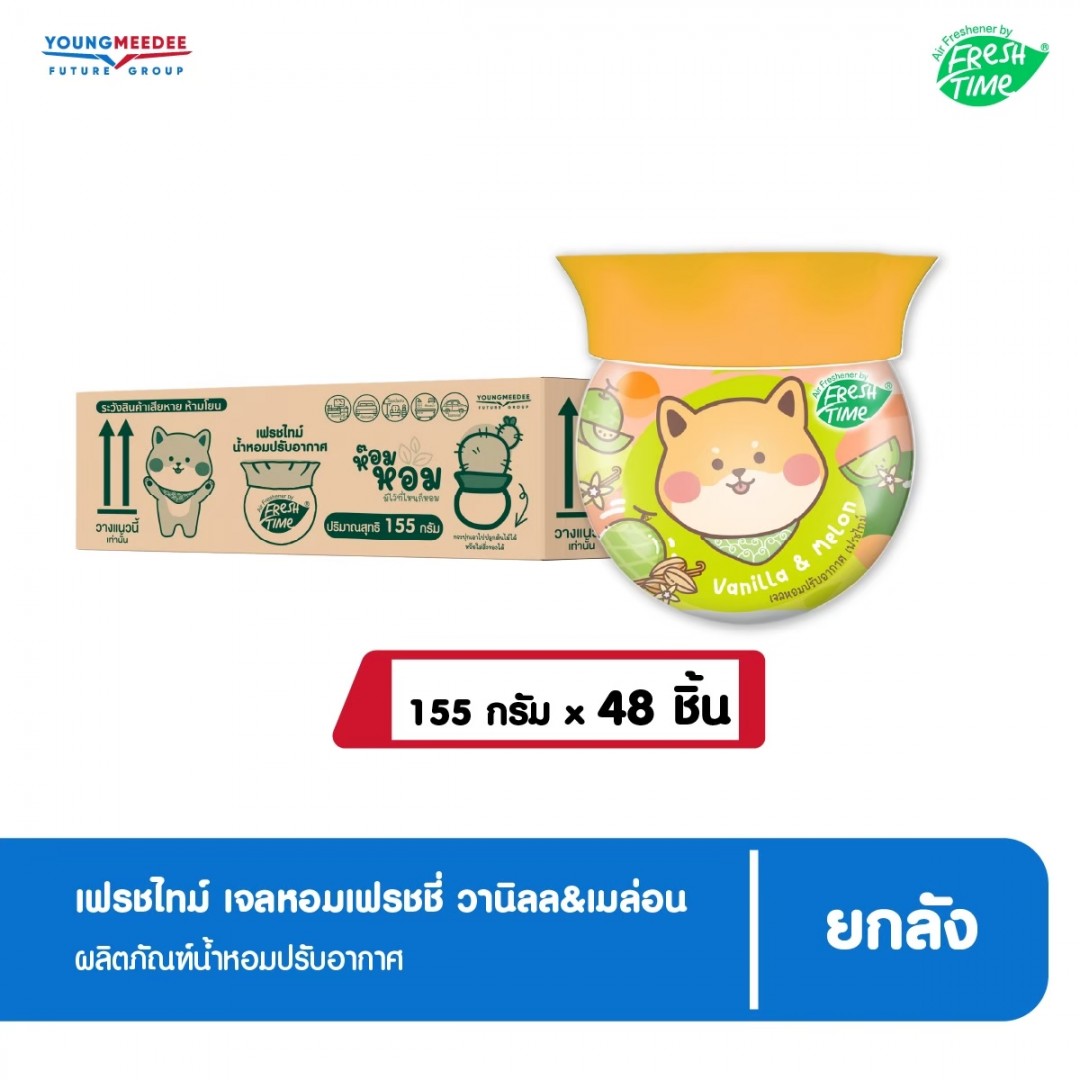 FreshTime เฟรชไทม์ เจลหอม กลิ่นวนิลา&เมล่อน ขนาด 155 กรัม