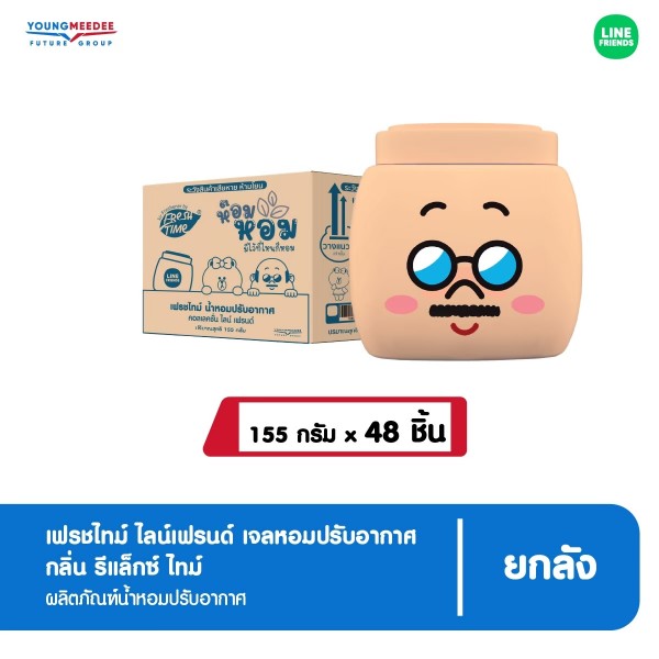 FreshTime เฟรชไทม์ ไลน์เฟรนด์ เจลหอมปรับอากาศ กลิ่น รีแล็กซ์ ไทม์ ขนาด 155 กรัม