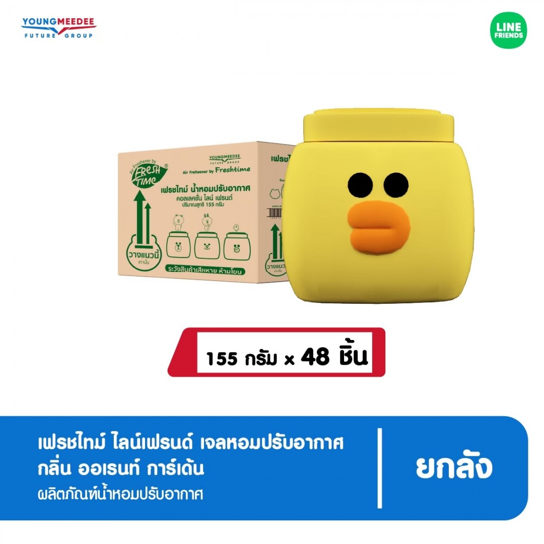 FreshTime เฟรชไทม์ ไลน์เฟรนด์ เจลหอมปรับอากาศ กลิ่น ออเรนท์การ์เด้น ขนาด 155 กรัม