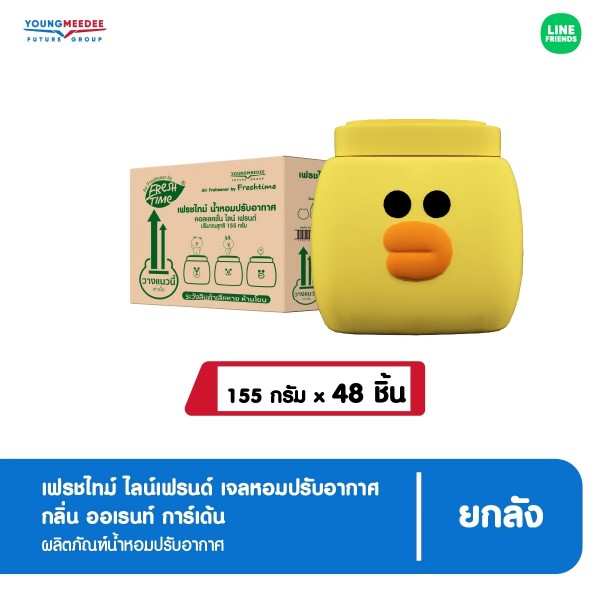 FreshTime เฟรชไทม์ ไลน์เฟรนด์ เจลหอมปรับอากาศ กลิ่น ออเรนท์การ์เด้น ขนาด 155 กรัม