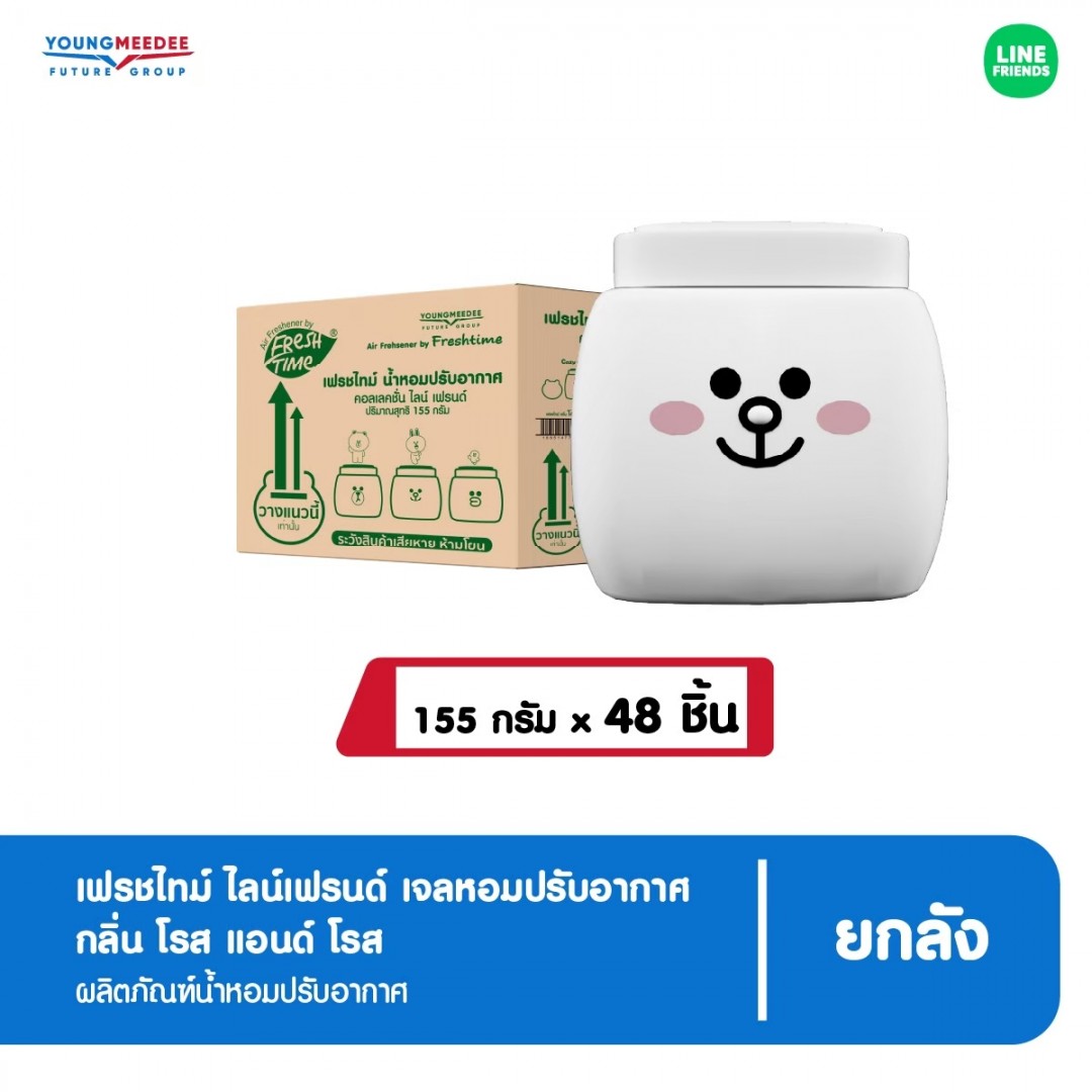 FreshTime เฟรชไทม์ ไลน์เฟรนด์ เจลหอมปรับอากาศ กลิ่น โรสแอนด์โรส  ขนาด 155 กรัม