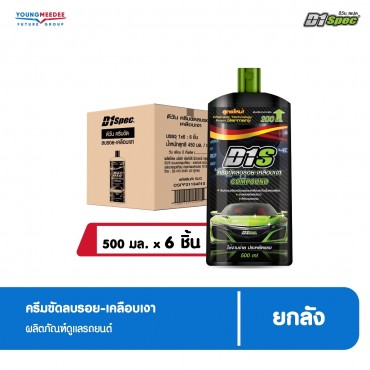 ดีวัน สเปค ครีมลบรอยและขจัดคราบ ขนาด 500 ml.