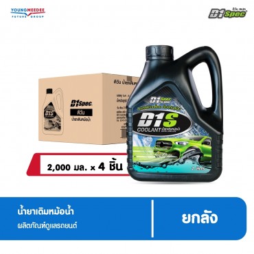 ดีวัน สเปค น้ำยาเติมหม้อน้ำ ขนาด 2 ลิตร