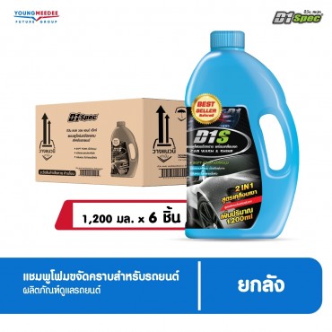 ดีวัน สเปค แชมพูโฟมขจัดคราบ ขนาด 1200 ml.