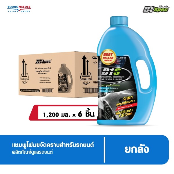 ดีวัน สเปค แชมพูโฟมขจัดคราบ ขนาด 1200 ml.
