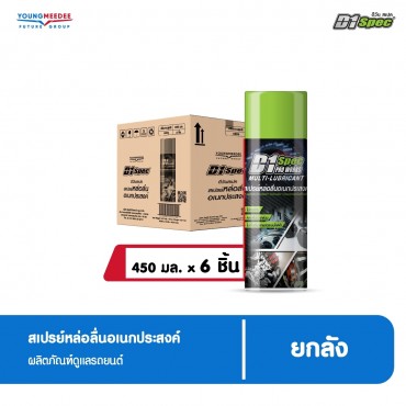 ดีวัน สเปค สเปรย์หล่อลื่นอเนกประสงค์ ขนาด 450 ml.