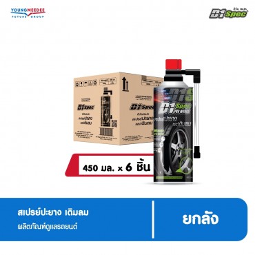 ดีวัน สเปค สเปรย์ปะยางเติมลม ขนาด 450 ml.