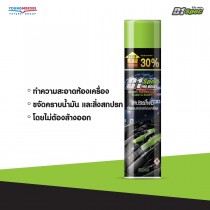 ดีวัน สเปค สเปรย์โฟมล้างห้องเครื่อง และป้องกันสนิม ขนาด 650 ml.