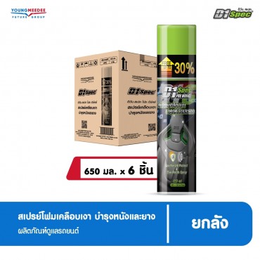ดีวัน สเปค สเปรย์เคลือบเงาหนังและยาง  ขนาด 650 ml.
