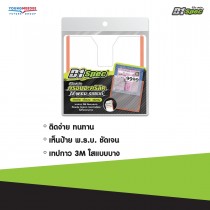 ดีวัน สเปค กรอบอะคริลิค ใส่ พ.ร.บ. รถยนต์