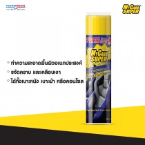มายคาร์ ซุปเปอร์  สเปรย์โฟมทำความสะอาดเบาะ และพื้นผิวเอนกประสงค์ ขนาด 650 ml.