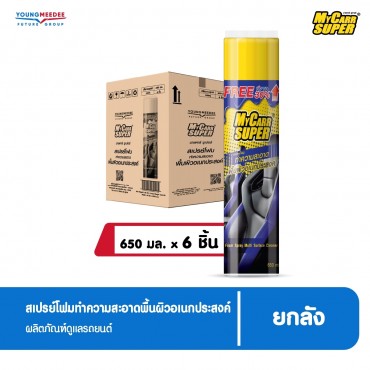 มายคาร์ ซุปเปอร์  สเปรย์โฟมทำความสะอาดเบาะ และพื้นผิวเอนกประสงค์ ขนาด 650 ml.
