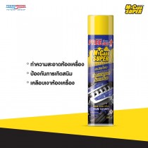 มายคาร์ ซุปเปอร์  สเปรย์โฟมทำความสะอาดห้องเครื่อง ขนาด 650 ml.