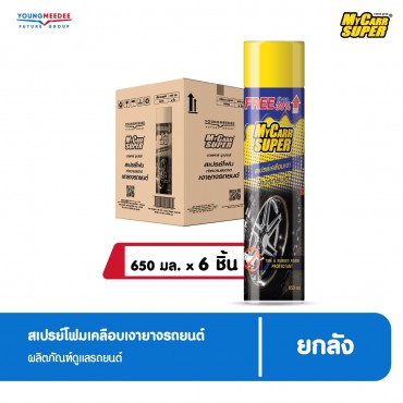 มายคาร์ ซุปเปอร์  สเปรย์โฟมทำความสะอาด พร้อมเคลือบเงายางรถยนต์ ขนาด 650 ml.