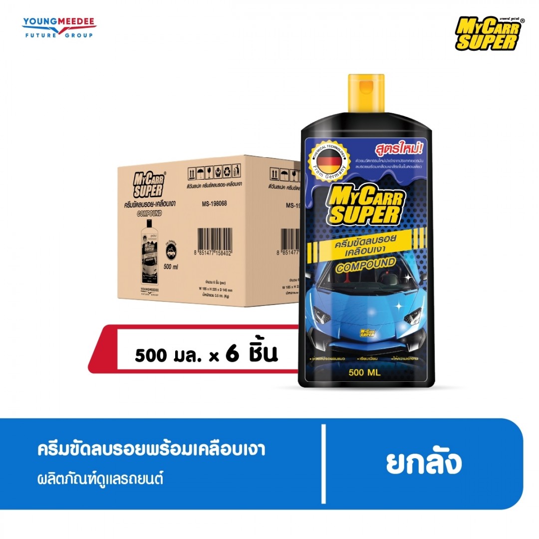 มายคาร์ ซุปเปอร์ ครีมขัดลบรอย พร้อมเคลือบเงา ขนาด 500 ml.