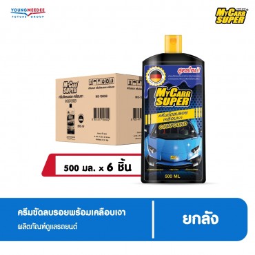 มายคาร์ ซุปเปอร์ ครีมขัดลบรอย พร้อมเคลือบเงา ขนาด 500 ml.
