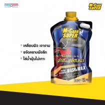 มายคาร์ ซุปเปอร์ แชมพูโฟม ล้างรถพร้อมเคลือบ ขนาด 850 ml.