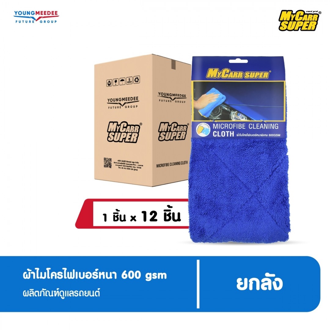 มายคาร์ ซุปเปอร์ ผ้าไมโครไฟเบอร์ ชนิดหนาพิเศษ 600GSM
