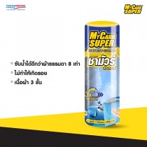 มายคาร์ ซุปเปอร์ ผ้าชามัวร์สังเคราะห์ ขนาดใหญ่