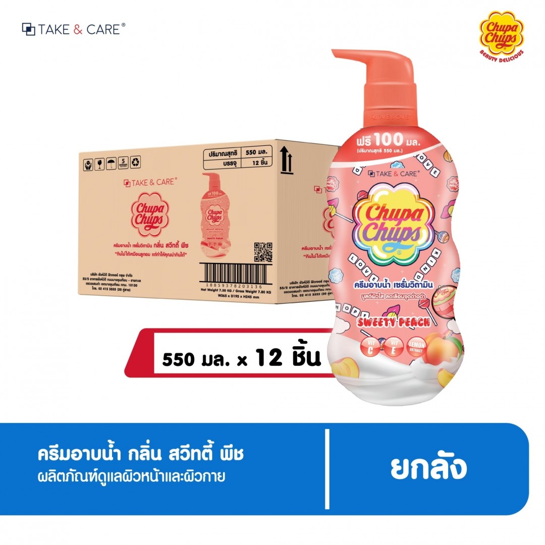 เทคแอนด์แคร์ ครีมอาบน้ำ สวีทตี้พีช 550มล