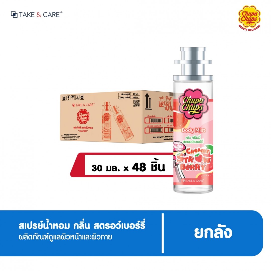 เทคแอนด์แคร์ สเปรย์น้ำหอม สตรอเบอร์รี่ 30มล