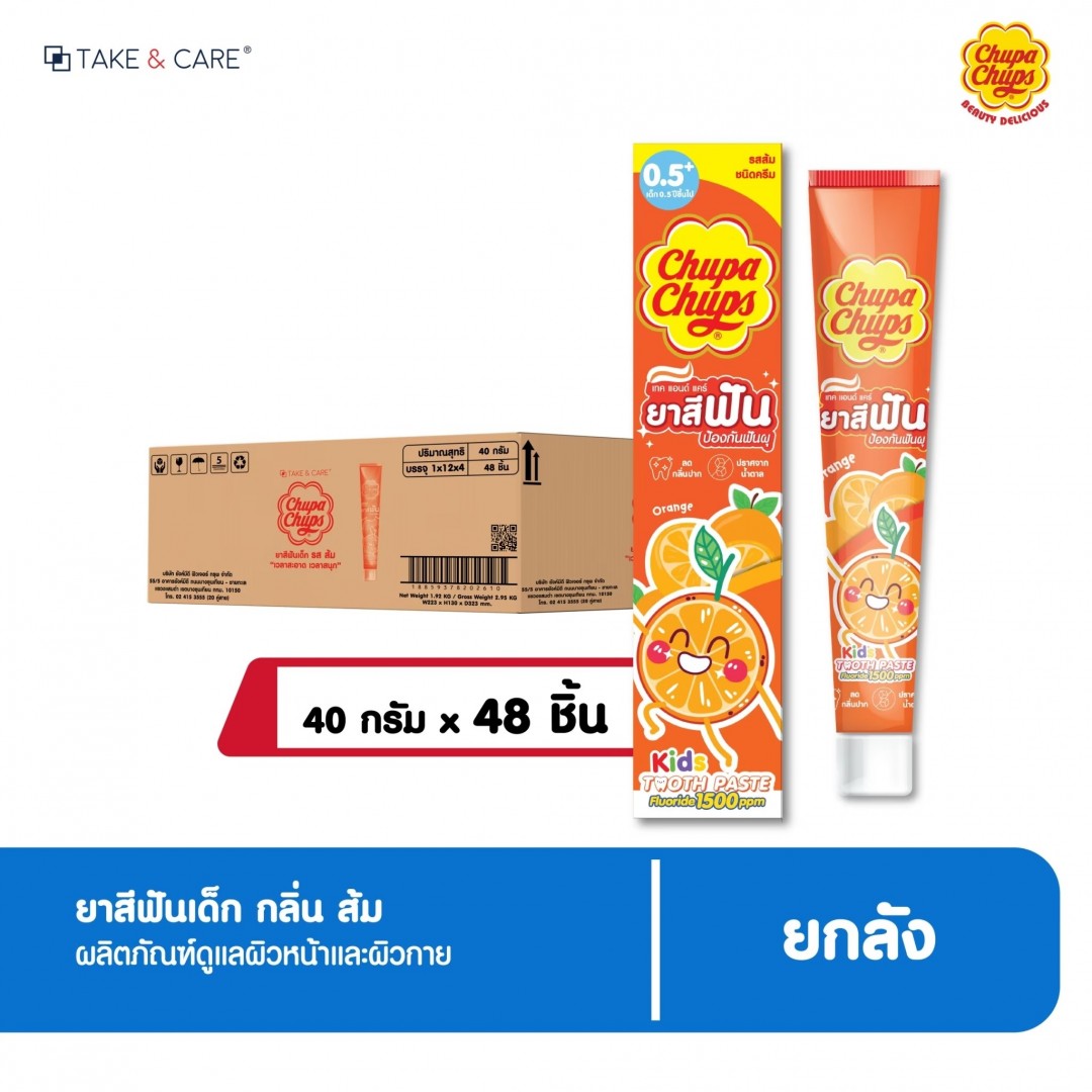 เทคแอนด์แคร์ คิดส์ ยาสีฟัน ส้ม 40ก