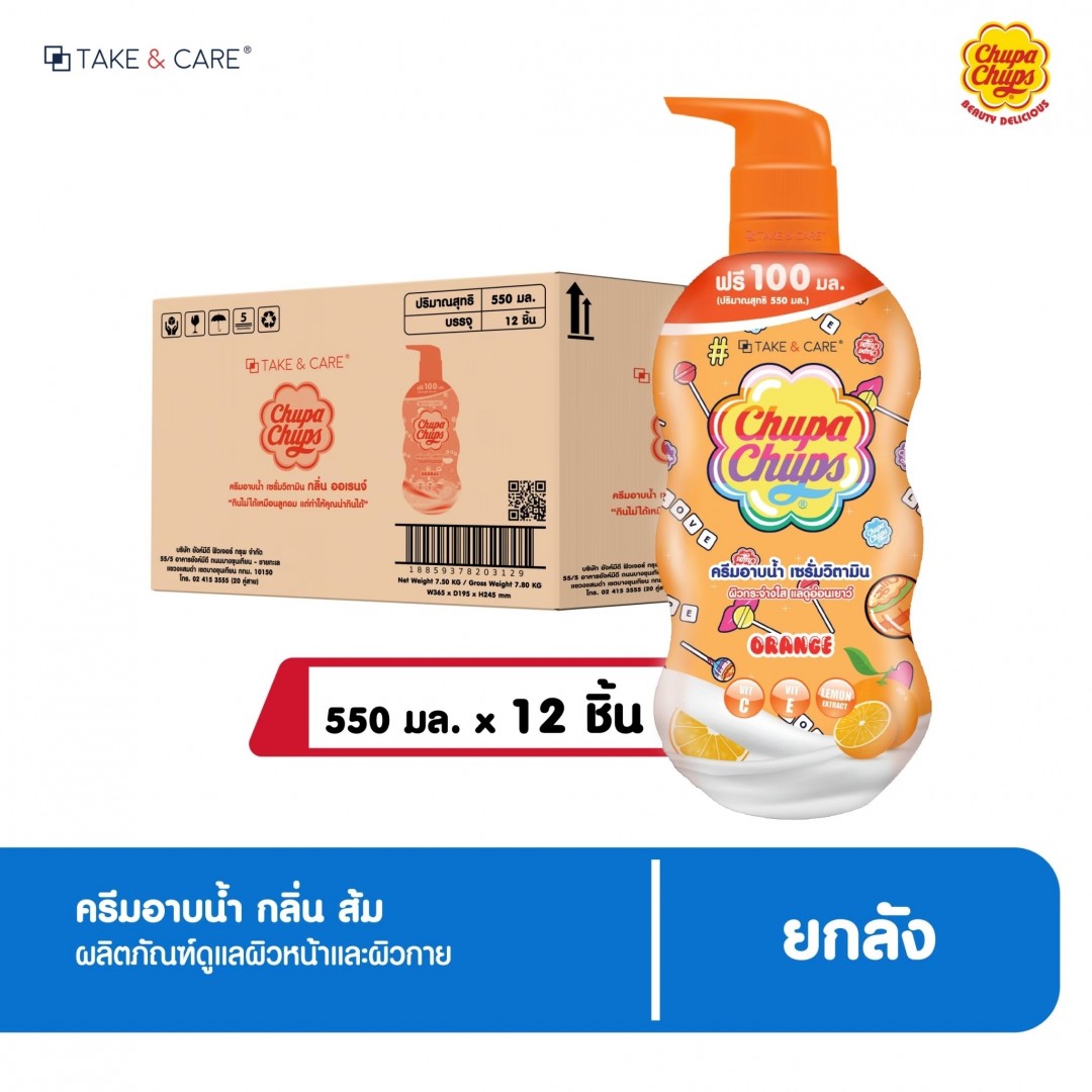 เทคแอนด์แคร์ ครีมอาบน้ำ ออเร้นท์ 550มล