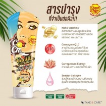 เทคแอนด์แคร์  เซรั่มวานิลลา 200มล