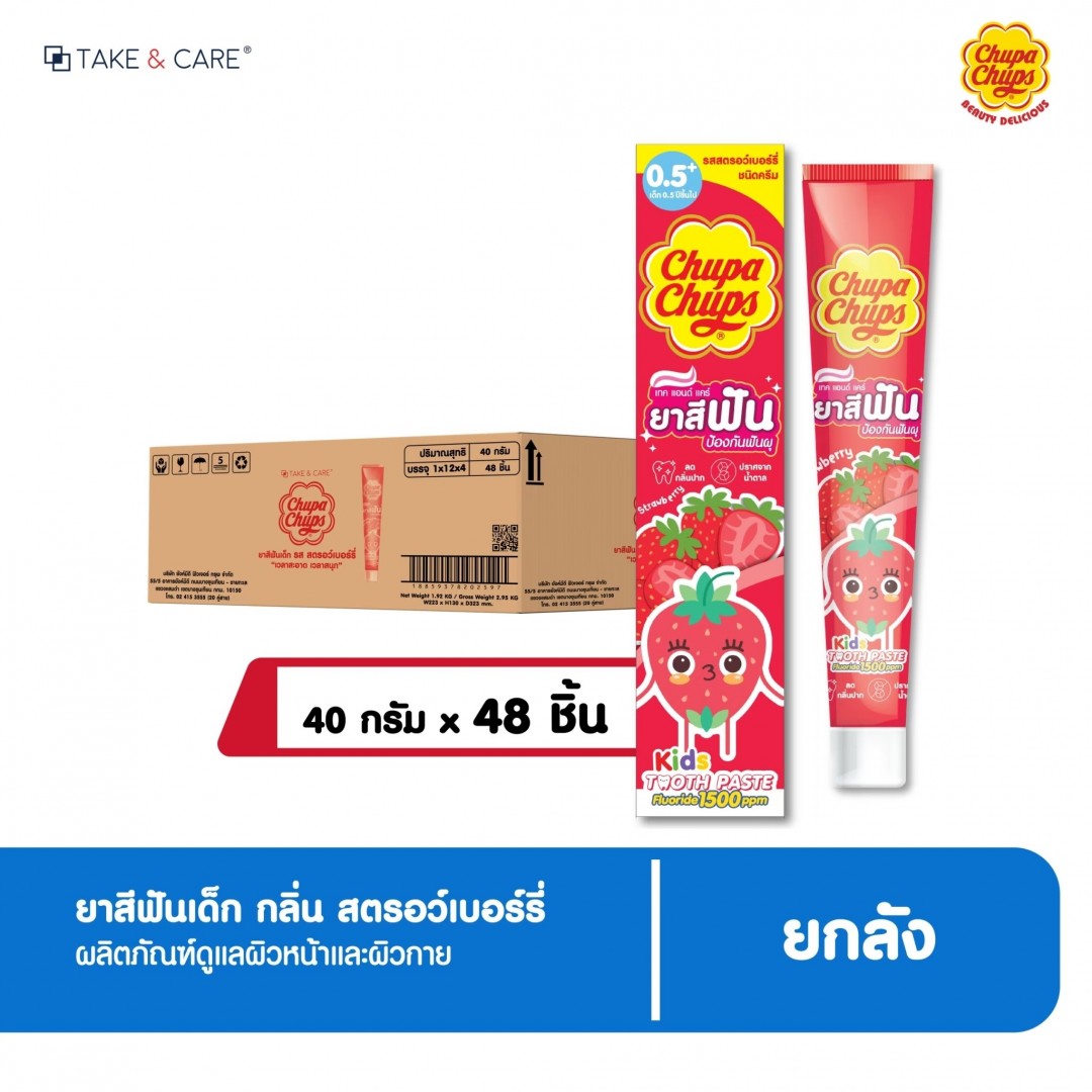 เทคแอนด์แคร์ คิดส์ ยาสีฟัน สตรอว์เบอร์รี่ 40ก