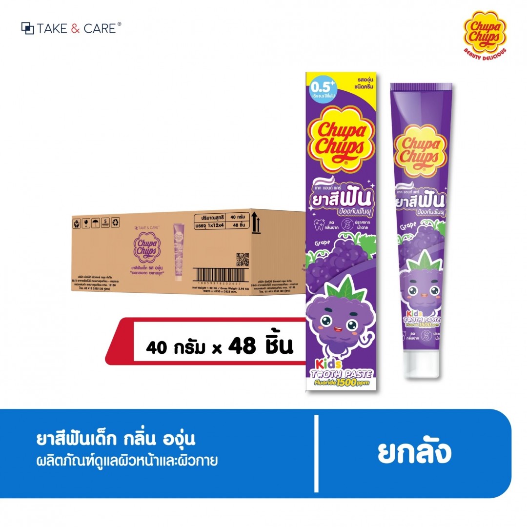 เทคแอนด์แคร์ คิดส์ ยาสีฟัน องุ่น 40ก