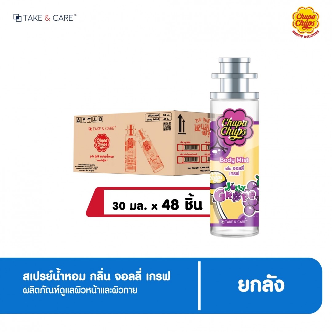 เทคแอนด์แคร์ สเปรย์น้ำหอม องุ่น 30มล